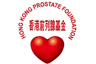 Hong Kong Prostate Foundation Limited logo