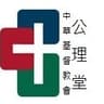 Church Body of the China Congregational Church in Hong Kong, The logo