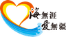 China Overseas Charity Fund Limited logo