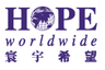 Hope Worldwide logo