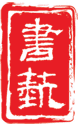 Christian Word Calligraphy Society Limited logo