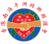 Fellow Villagers of Ping Zaou, Nam Hoi Fraternity, Hong Kong Limited, The logo
