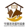 Guard For Stray Welfare Association logo