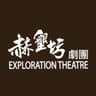 Exploration Theatre Limited logo