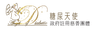 Angel of Diabetic Limited logo
