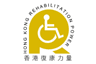 Hong Kong Rehabilitation Power logo