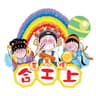 Cha Duk Chang Children's Cantonese Opera Association Limited logo