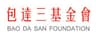 BAO DA SAN Foundation Limited logo