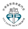 Church of Christ in China, Lung Mun Church Limited, The logo