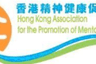 Hong Kong Association For The Promotion of Mental Health Limited logo