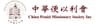 China Peniel Missionary Society Incorporation logo