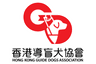 Hong Kong Guide Dogs Association Limited logo