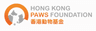 Hong Kong Paws Foundation Limited logo