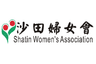 Shatin Women's Association Limited logo