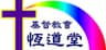 Christian Church of Eternal Truth Limited, The logo