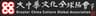 Greater China Culture Global Association Limited logo