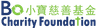 Bo Charity Foundation Limited logo