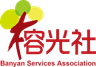 Banyan Services Association logo