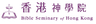 Bible Seminary of Hong Kong Limited logo