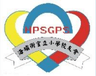 Hoi Pa Street Government Primary School Alumni Association logo