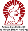 Amitofo Care Centre (Hong Kong) Limited logo