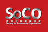 Society for Community Organization Limited, The logo