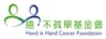 Hand in Hand Cancer Foundation Limited logo