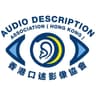 Audio Description Association (Hong Kong) Limited logo