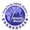 Hong Kong ABWE Mission Limited logo