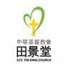 Church of Christ in China, Tin King Church Limited, The logo