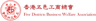 Five Districts Business Welfare Association logo